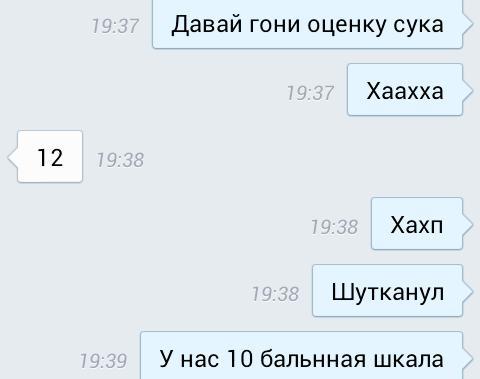 Он просто понял насколько я шикарна