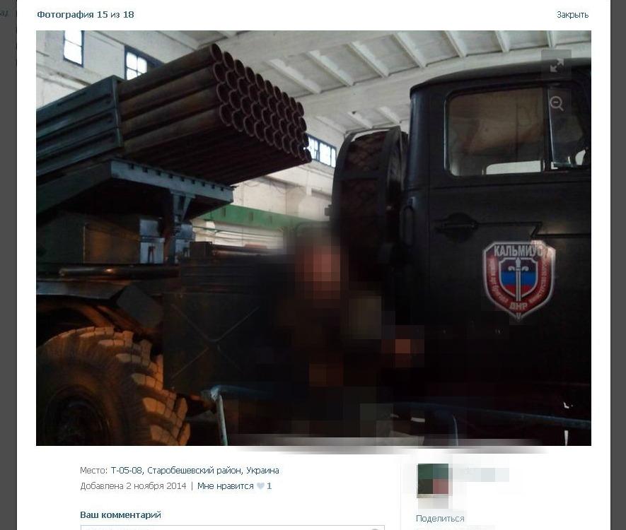 Украинские хакеры пресекают финансирование российских боевиков: заблокировано пять счетов - Цензор.НЕТ 9824