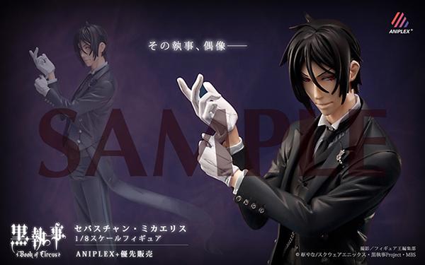 アニプレックス オンライン على X: 