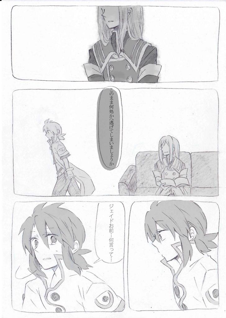 前に描いた漫画
顔気に入らないからいつか直そうと思ってたけど、もう多分やらないから晒す 