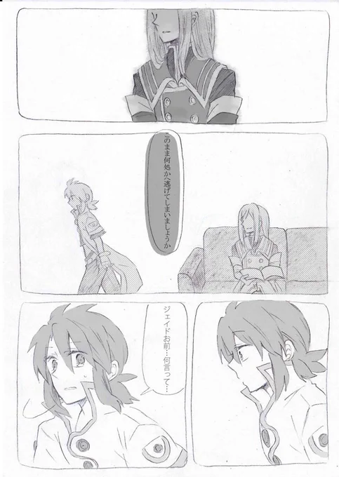 前に描いた漫画
顔気に入らないからいつか直そうと思ってたけど、もう多分やらないから晒す 