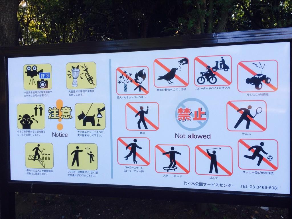 坂爪圭吾 代々木公園で学生団体の皆様に朝食をご馳走 してもらいました 代々木公園の自然は確かに綺麗なんだけど 私の関心は 公園の端で暮らす路上生活者ヒルズに釘付けになりました あと 都内の公園は禁止事項が多すぎて人間不信なのかなと思いまし