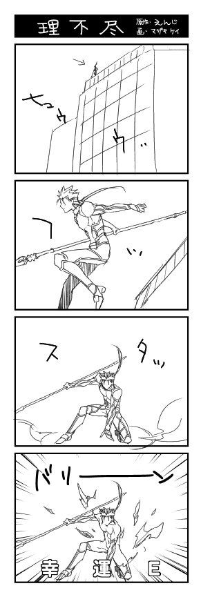 昔描いたやつだけど、落下と幸運Eってつまりこういうこと…? 
