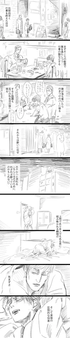W浮気リーマンパロエルリ 