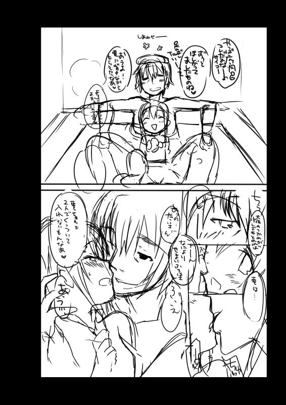 きたないけど冬予定の電ちゃんとお風呂本ネーム中 