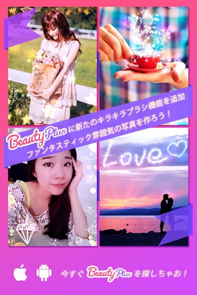 YukiKj8's tweet photo. #BeautyPlusのキラキラブラシで、ファンタスティック雰囲気の写真が作れるって、最高！ http://t.co/YXOSRizt94