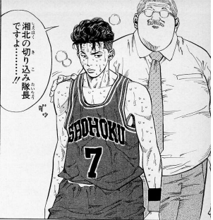 スラムダンクから学ぶ人生の教訓 S Recent Tweets 6 Whotwi Graphical Twitter Analysis