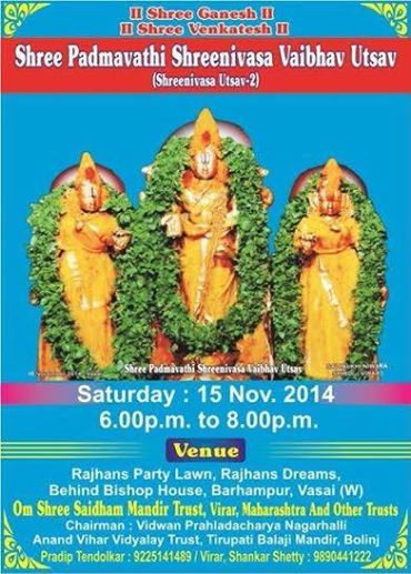 Please grace us with your presence in 'Shree Padmavathi Shreenivasa Utsav' today.