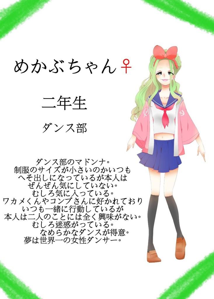 妖怪学パロ企画 Pa Twitter ワカメくん コンブさん メカブちゃん Natsumi さんの作品 素敵な作品 企画参加ありがとうございました Http T Co 3xqtekslfd