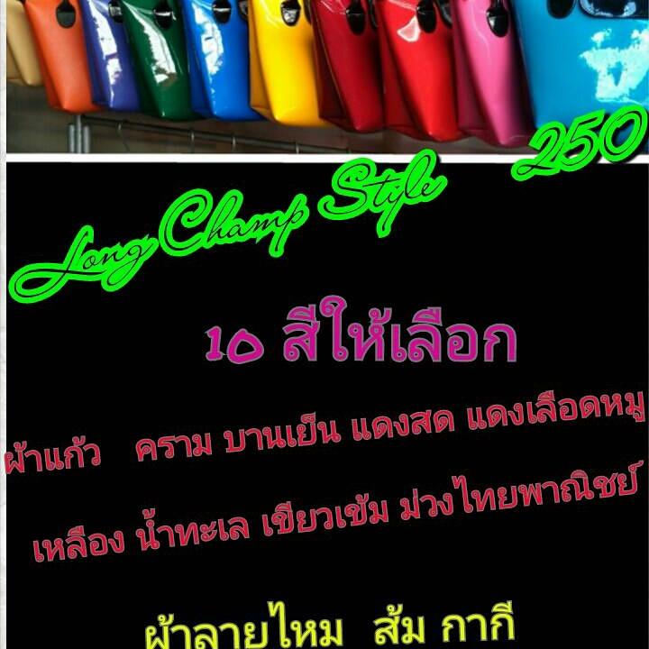 กรเป๋าหนังแก้ว Long  Champ Style กระเป๋าถือ (มี10 สี) ให้เลือก ราคาใบละ 250 บาท ไม่รวมส่งนะค่ะ สนใจสอบถามได้นะค่ะ