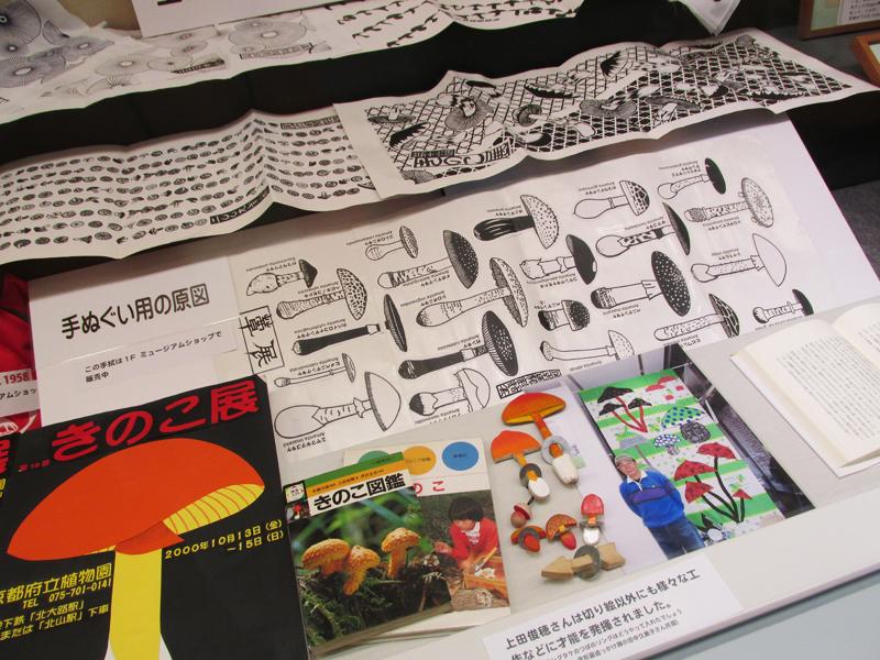 omnh_museumshop's tweet photo. 【11/15&16は自然史フェス!】<商品情報>関西菌類談話会「きのこてぬぐい」元関西菌類談話会会長、上田俊穂氏の作品がデザインされたてぬぐい。自然史フェスの関西菌類談話会ブースには原画も展示されています。 #onf2014 http://t.co/013btxBW8t