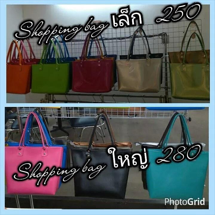กรเป๋าหนังแก้ว กระเป้า Shapping bag (เล็กราคาใบละ 250 บาท) (ใหญ่ ราคาใบละ 280 บาท) 
ไม่รวมส่งนะค่ะ สนใจสอบถามได้นะค่ะ