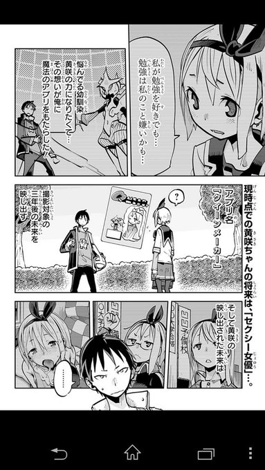 相手の現時点での未来の姿が見えるアプリ!ver13.02、本日配信しております☆セクシー女優から、黄咲さんの未来はどう変化するのか?注目ですよ! 