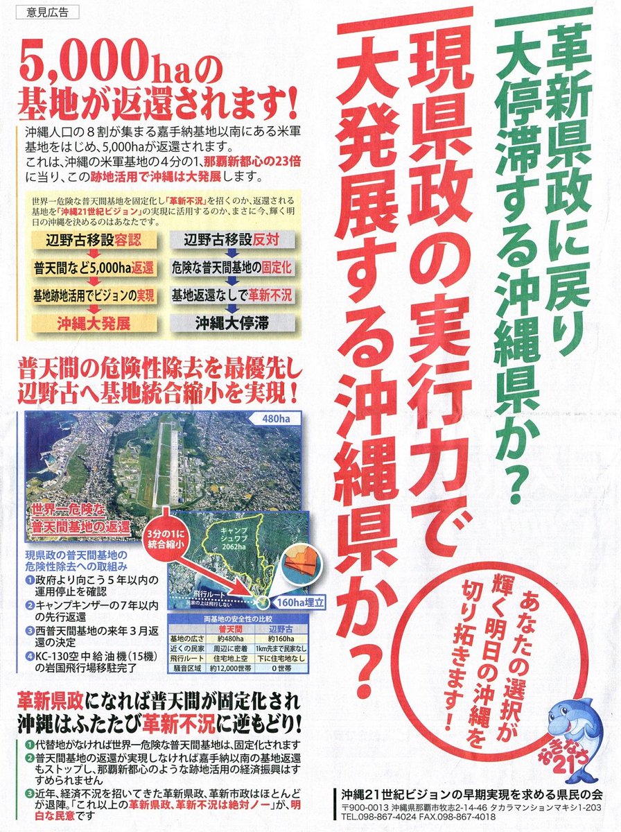伊波 洋一 いは よういち בטוויטר 革新県政になれば沖縄はふたたび 革新不況に逆戻り 15日も仲井真陣営は全紙広告 1968年主席公選での日本復帰すれば イモ はだし論 と同じだ 佐藤優氏が言うように日本政府に過剰同化した保守県知事や市町村長もいつか目が