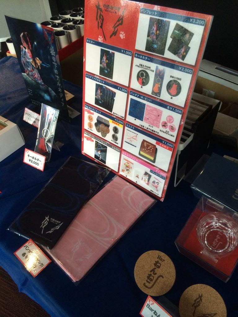 本日の中島みゆき夜会VOL.18グッズ開場前販売は17:45〜18:45まで(予定