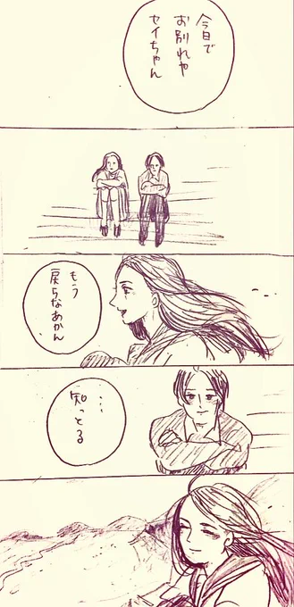 漫画続き⑧
やっとここまで描けました 