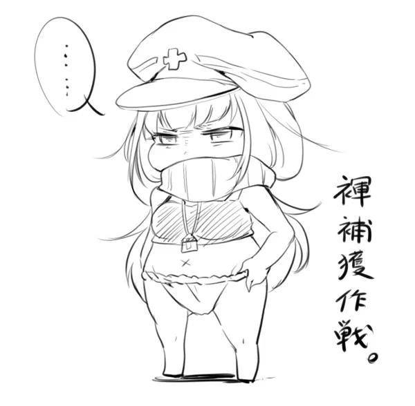 オヤカタも捕獲に本気出し始めたようです。 