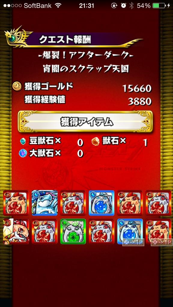mnst7771's tweet photo. ノマダンで、
これ！？！？笑

最高じゃんっ！！

そして
ランク100ー！！！ http://t.co/IT9lIAtyDG