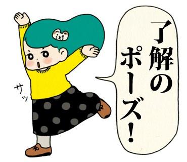 あわい Lineスタンプに 了解 女の子スタンプ を申請しました 了解が40パターンあるスタンプです 出るのはまだ大分先だと思います Http T Co Lypaqy7ss0