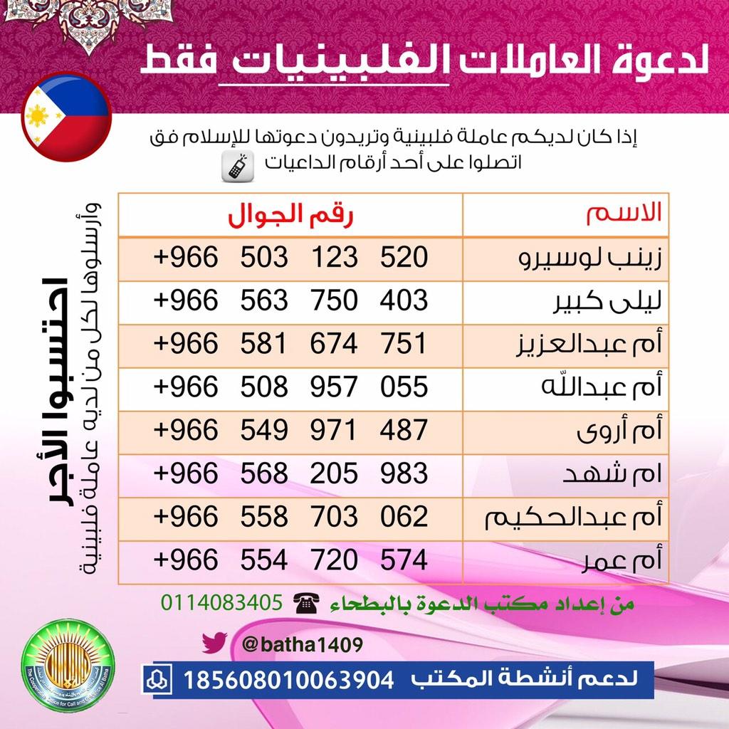 أ.د. عمر المقبل on Twitter: "من عنده عاملة فلبينية،فهذا ... عمر المقبل