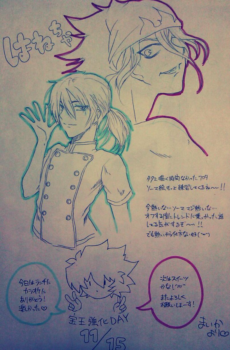 今日は舞花ちゃ(@yr_maika)とランチとカラオケ行ってお話して遊んできたよ〜もらったのを自慢させてくだしい葉山クンと黒木場クンとかわいいとてちてヨハン
