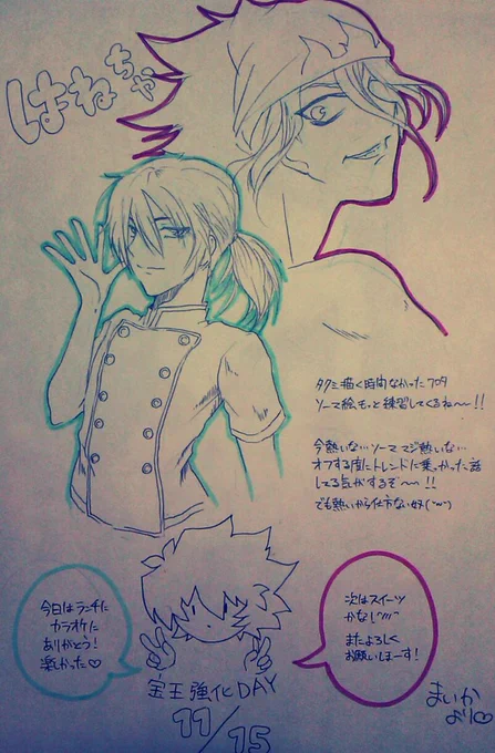 今日は舞花ちゃ(@yr_maika)とランチとカラオケ行ってお話して遊んできたよ〜もらったのを自慢させてくだしい葉山クンと黒木場クンとかわいいとてちてヨハン 