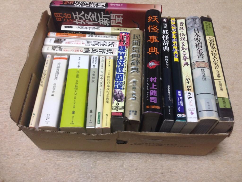 闇の中のジェイ على تويتر 朝里 Asazato4 さんのこちらに Http T Co Uzi4do5qzy 倣って私も 一つの箱に入りきらんかった ぴくトレの関係上 最新のポケモン図鑑は手放せない 日本怪異妖怪大事典 入れたかったけど入りきらず Http T Co C47mhflkvy