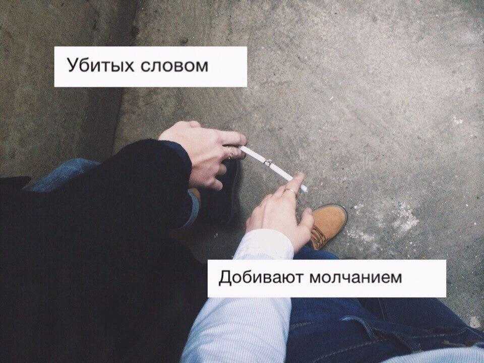 Извинить убитый. Слова убивают. Убитый текст.