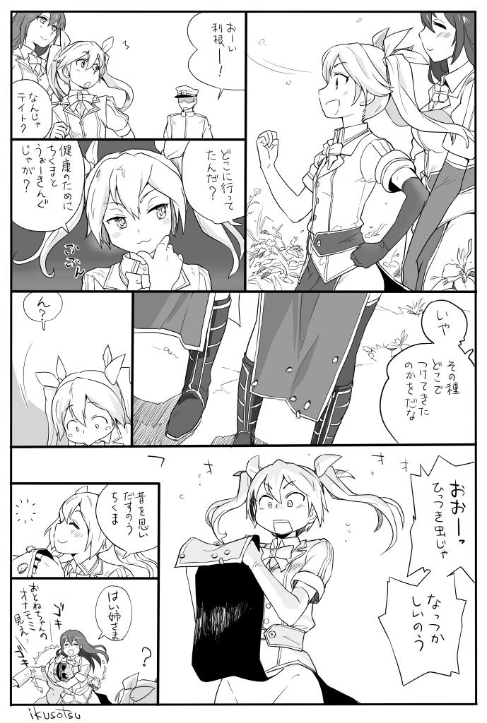 利根の小さい秋 