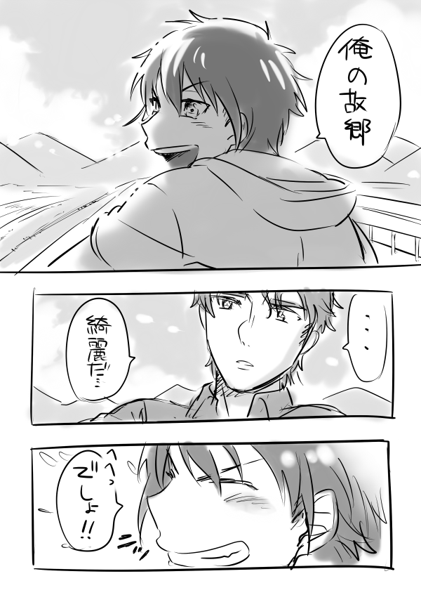 青春のあれやってる師弟 