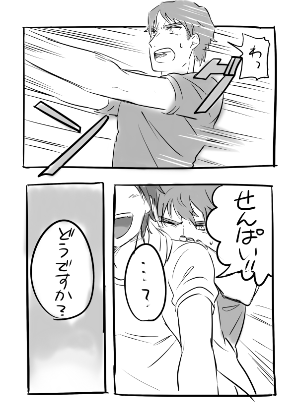 青春のあれやってる師弟 
