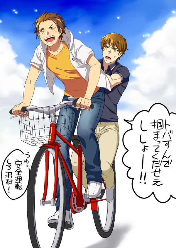 青春のあれやってる師弟 