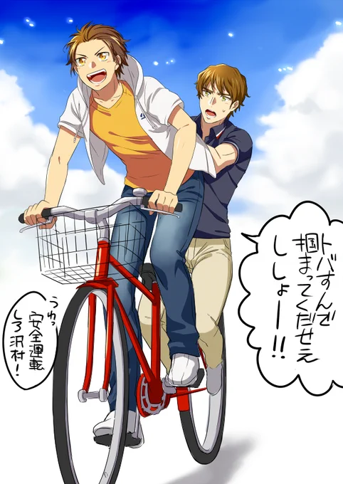青春のあれやってる師弟 