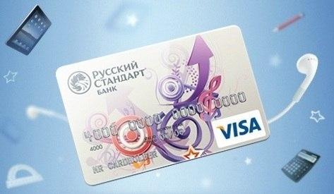 Кредитная карта одобряют всем. Займ на карту с плохой кредитной. Условия оформления кредитной карты. Кредитная карта с доставкой. Предодобренная кредитная карта.