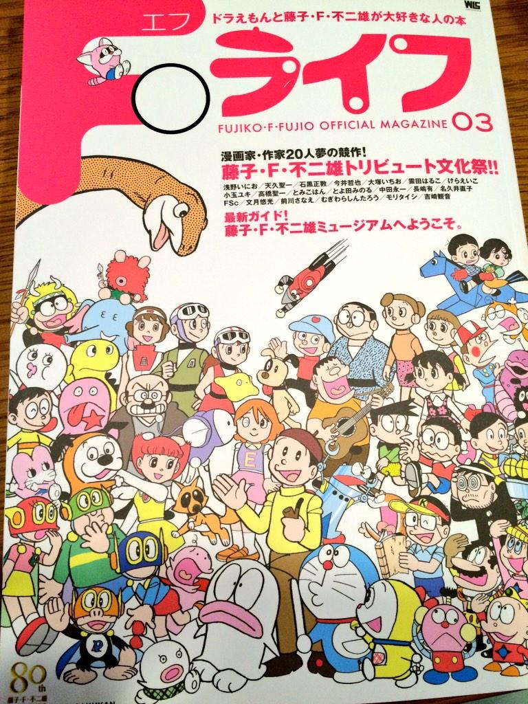 Fライフ3号の表紙すごく好き…ずっと眺めていたい 