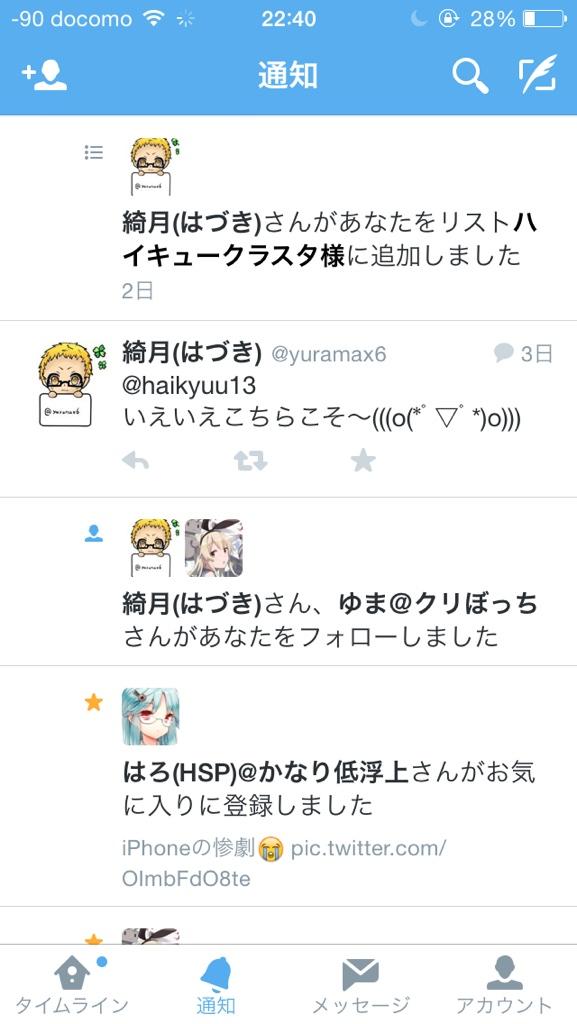 haikyuu13's tweet photo. ありがとうございます\( *´•ω•`*)/ http://t.co/RbmdNEcddF