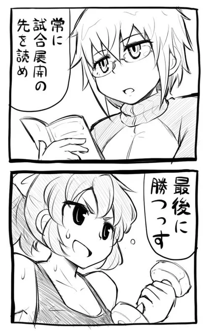 6 滝沢さんと加藤さんの2コマ漫画 #リンドリ 