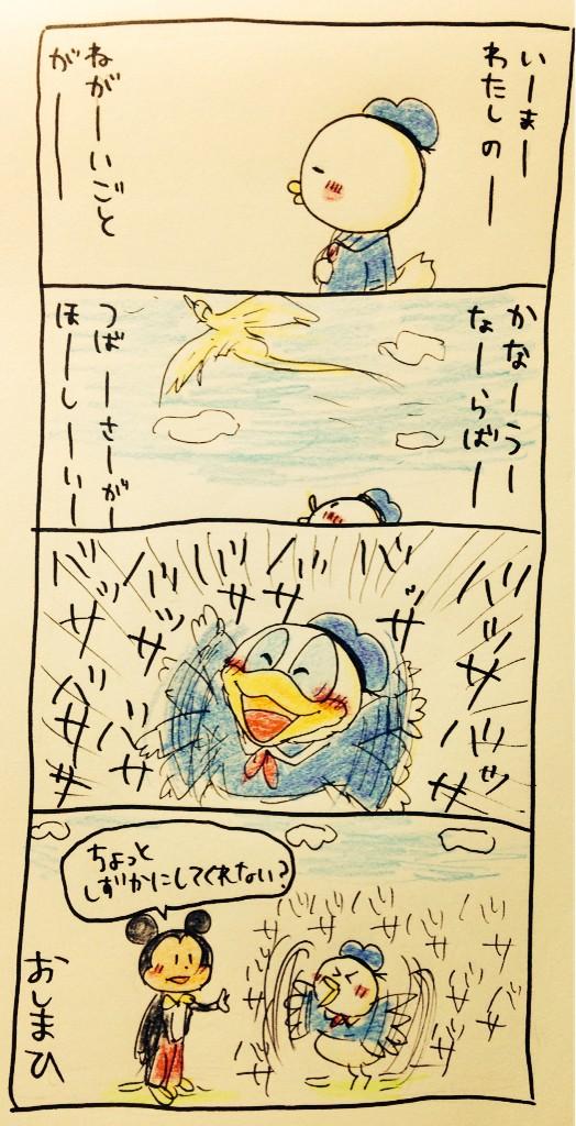 「ミッキー「飛べない鳥はただのアヒルだ」 ドナルド「翼をください」 」ちーグ民マウスの漫画