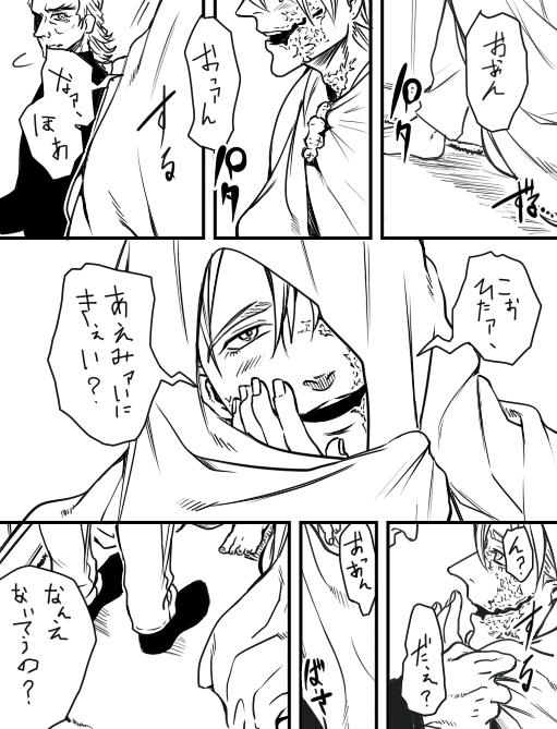 一瞬、時が戻ったのかと思った。
でもそんなこと言わせたく無かった。

#牛獅子欠損祭 