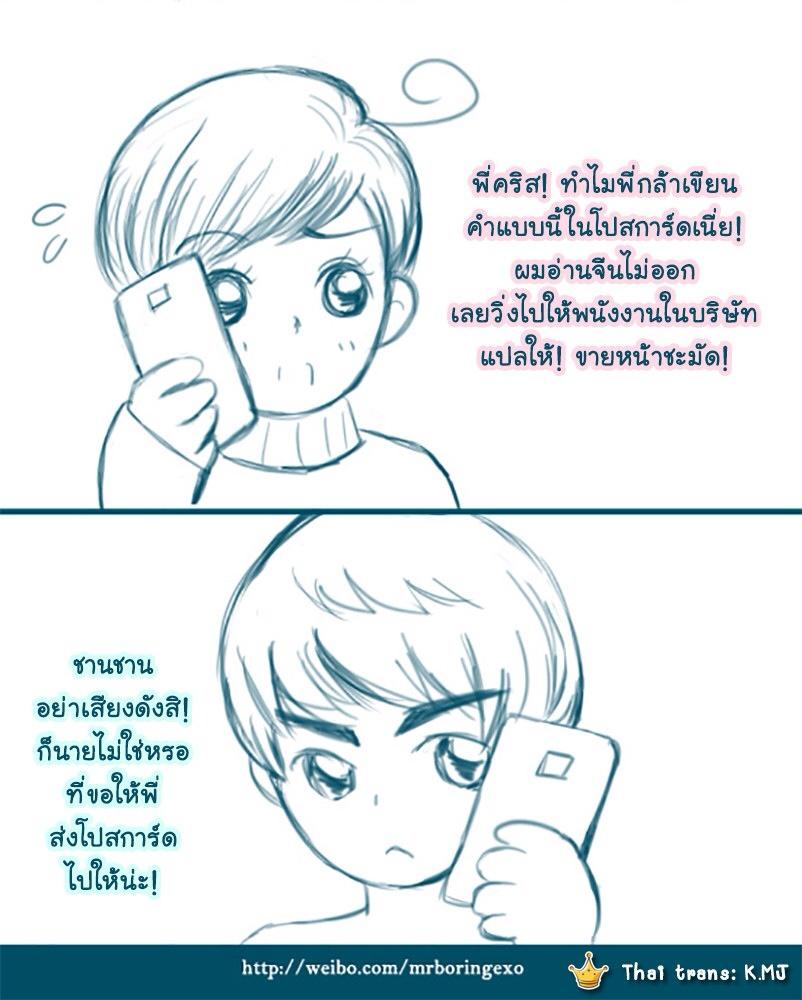 Krisyeol Cartoon TH Ep.102
Story: mrboringexo
Thai: K.MJ&amp;G.YEOL
#exo #krisyeol #คริสยอล #คริส #ชานยอล #kris #chanyeol