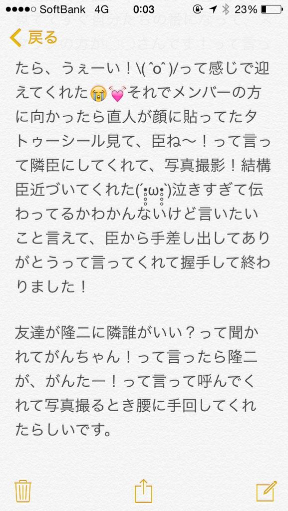 reomisho8's tweet photo. バクステレポです！わかりづらかったらすいません(>_<)とても幸せでした。 http://t.co/zCaxbL5uDy