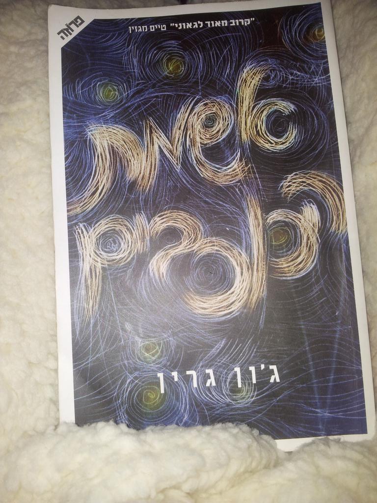 razlevy22's tweet photo. חבר חדש http://t.co/yGzqyqYPfa