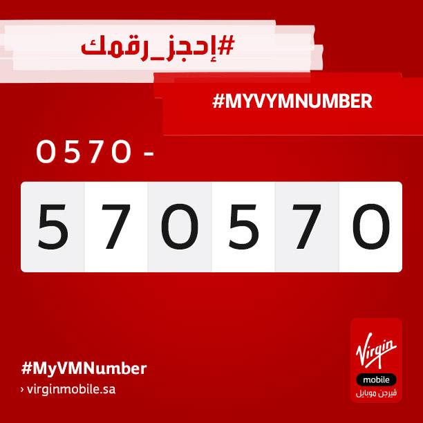 Virgin Mobile KSA - فيرجن موبايل السعودية (@virginmobileksa) on Twitter photo Retweet and follow for a chance to win 0570570570; one of the best numbers in our 0570 range  #MyVMNumber Retweet and follow for a chance to win 0570570570; one of the best numbers in our 0570 range  #MyVMNumber