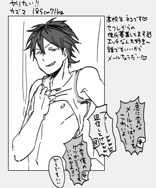 母畑は元カノにドヤ顔で送った自撮り写メがゲイサイトに晒されてそう 