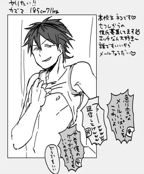 母畑は元カノにドヤ顔で送った自撮り写メがゲイサイトに晒されてそう 