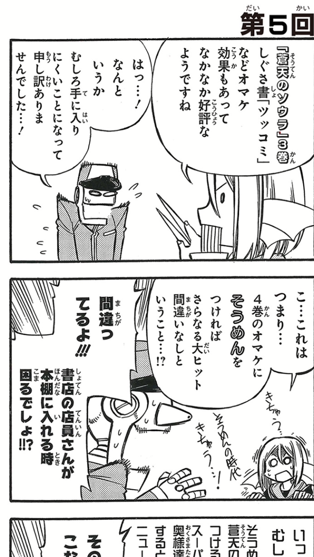 素麺のソーミャ