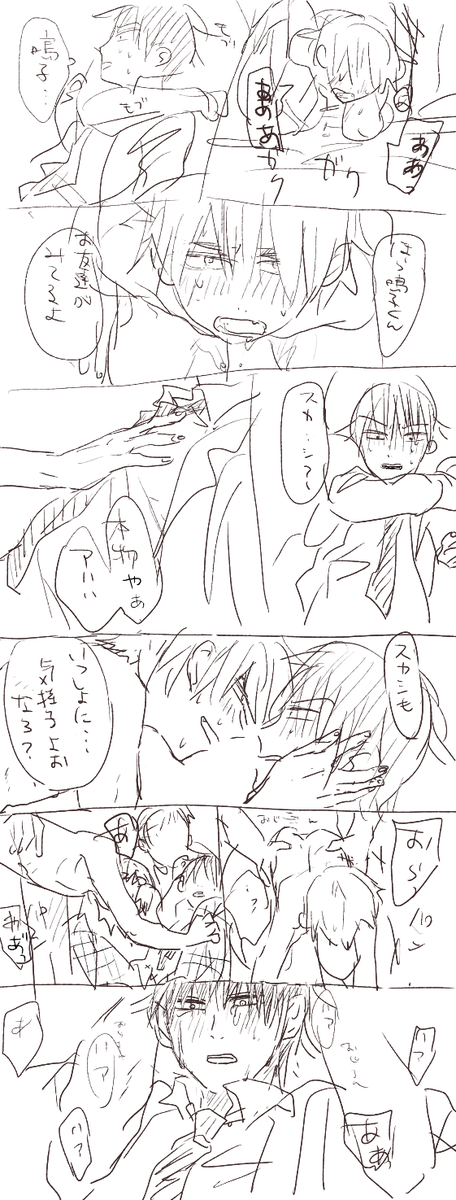 ハイパー汚い RTモブおじさん主催の乱交パーティーに行った鳴子を連れ帰しに向かったはずがよがりまくる鳴子を目の当たりにし泣きながら勃起してしまう今泉くん 