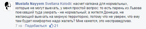 .<a href="/mefimus/">Mustafa Nayyem</a> о том, что делать людям, оставшимся на оккупированных территориях