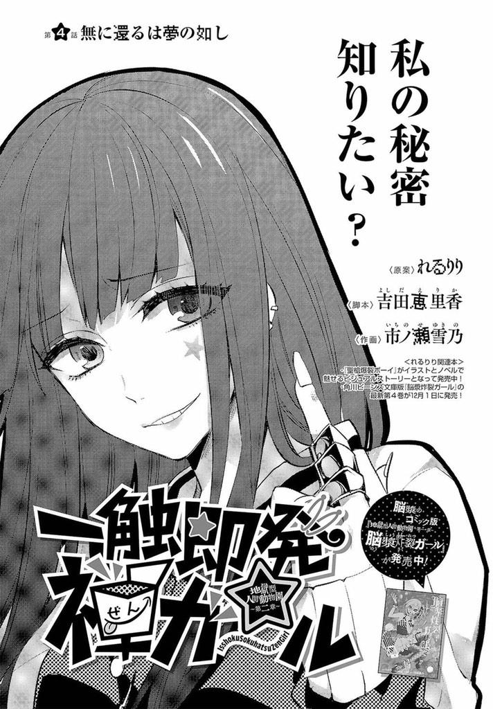 Vitamin アット ビタミン 市ノ瀬雪乃さんが連載している 一触即発 禅ガール は こちらから読めます お好きな配信先から飛んでください Http T Co Ui0h2qy7he Http T Co Krjq1rb9k7 Vitamin アット ビタミン 市ノ瀬雪乃さんが連載している 一触即発 禅ガール は こちらから読めます お好きな配信先から飛んでください Http T Co Ui0h2qy7he Http T Co Krjq1rb9k7