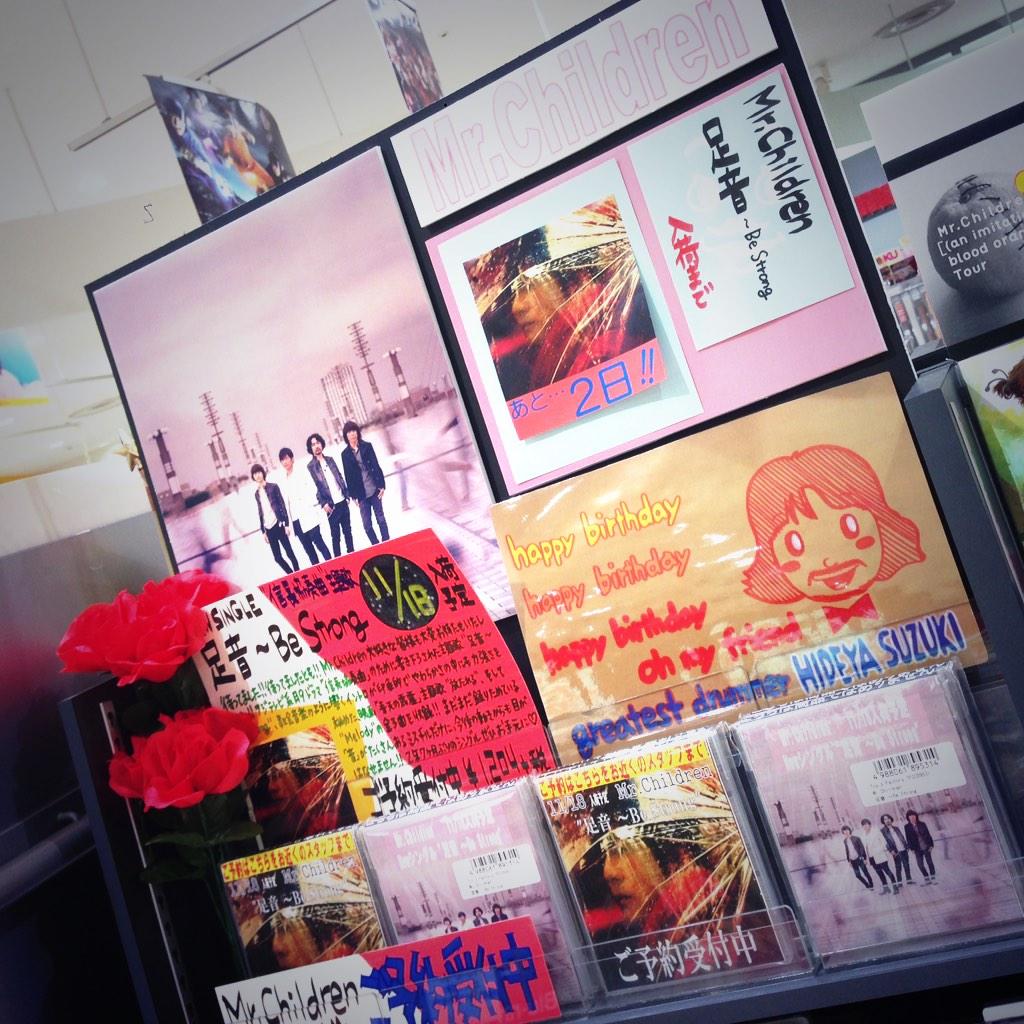 ট ইট র タワーレコード錦糸町パルコ店 Mr Children あ と 2 日 新たなミスチルに出逢えるまで もうすぐ٩ ˊᗜˋ و ステキな Melody がこの冬響きます 街にも あなたのハートにも ミ ス チ ル 祭 り だ ミスチル Http T Co E1ax2znila ট ইট র タワーレコード錦糸町パルコ店 Mr Children あ と 2 日 新たなミスチルに出逢えるまで もうすぐ٩ ˊᗜˋ و ステキな Melody がこの冬響きます 街にも あなたのハートにも ミ ス チ ル 祭 り だ ミスチル Http T Co E1ax2znila
